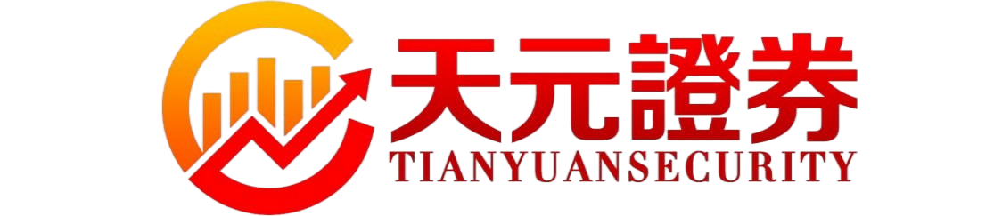 天元证券：配资交易系统解析，持仓可查真实交易更透明